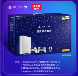 索尼PlayStation產品正式入駐蘇寧易購，開啟電商新篇章